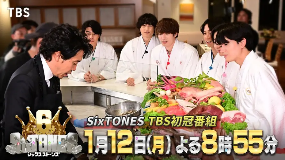 Wideo do serialu シックスストーンズ — スター大泉洋が即席料理!? さらにSixTONES初の6人韓国旅!? SixTONESのTBS初冠番組･第1弾!!『６SixTONES(シックスストーンズ)』1/12(月)【TBS】