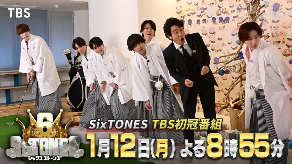 Wideo do serialu シックスストーンズ — SixTONES デビュー6周年をTBS初冠番組で“はちゃめちゃ”に祝いまくる!『６SixTONES(シックスストーンズ)』1/12(月)【TBS】