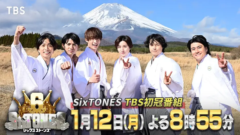 Wideo do serialu シックスストーンズ — SixTONESのデビュー6周年を記念した大型特別番組!!『６SixTONES(シックスストーンズ)』1/12(月)【TBS】
