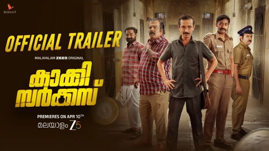 Wideo do serialu Cyrk Kaakee — KAAKKEE CIRCUS | Official Trailer | Rajesh Madhavan | A Malayalam ZEE5 Original | Pre on April 10th