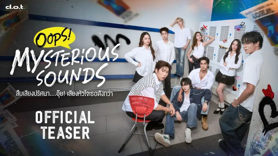 Wideo do serialu สืบเสียงปริศนา..อุ๊ย! เสียงหัวใจเธอดังกว่า — [OFFICIAL TEASER] Oops! Mysterious Sounds | สืบเสียงปริศนา...อุ๊ย! เสียงหัวใจเธอดังกว่า (SUB ENG/CH)