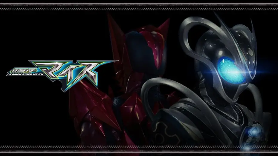 Wideo do serialu 仮面ライダーマイス — KAMEN RIDER MY-TH | Official Teaser