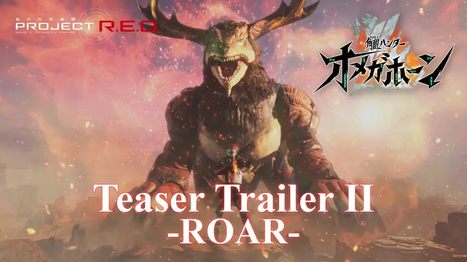 Wideo do serialu 角醒ハンター オメガホーン — KAKUSEIHUNTER OMEGAHORN│Teaser Trailer -ROAR-