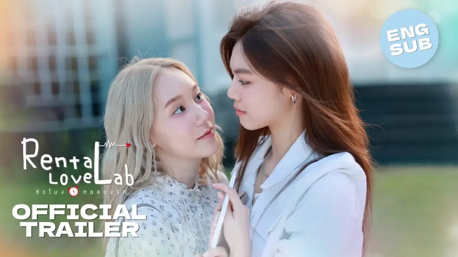 Wideo do serialu ชั่วโมงทดลองรัก — [SUB] Official Trailer Rental Love lab ชั่วโมงทดลองรัก 💕