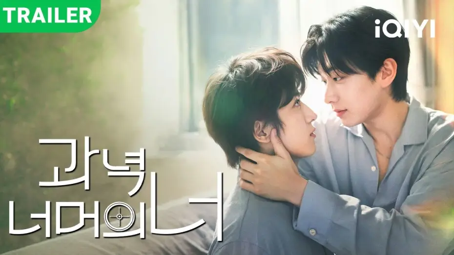 Wideo do serialu Oczy na tobie — New drama trailer dropped! | Eyes on you | 📅premieres TODAY!#iQIYI #kdrama