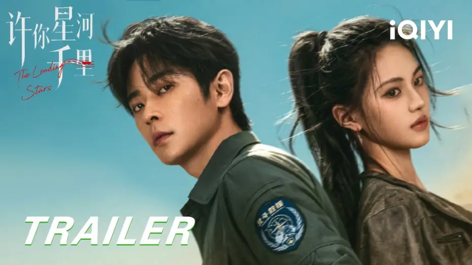 Wideo do serialu 许你星河千里 — The Leading Stars | ⚠️Losing Control! Love And Speed Sink In The No Man's Land | iQIYI