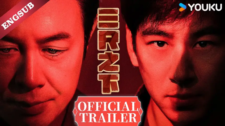 Wideo do serialu 三尺之下 — Official Trailer [Subtitled]