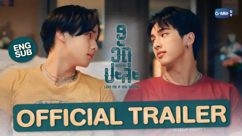 Wideo do serialu MuTeLuv ตอน 9 วัด ปะล่ะ — [Official Trailer] MuTeLuv ตอน 9 วัด ปะล่ะ Love Me if You Swear