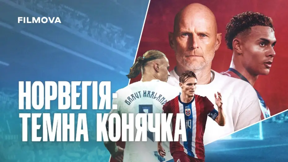 Wideo do serialu Norwegia: Czarny koń — Український трейлер