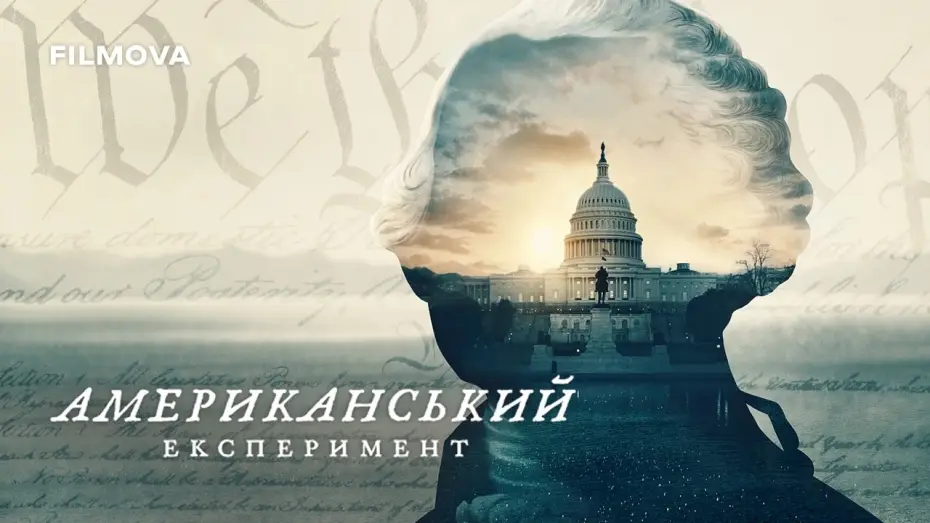 Wideo do serialu Amerykański eksperyment — Український трейлер