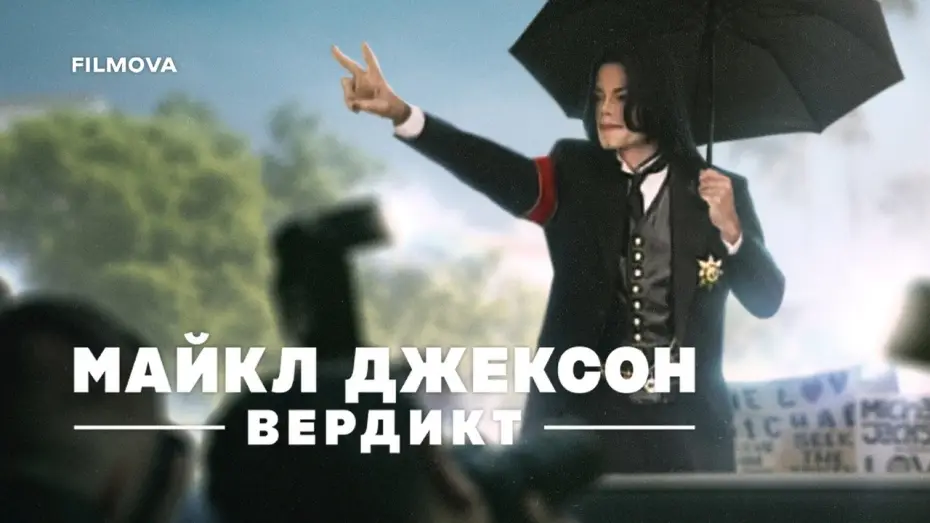 Wideo do serialu Michael Jackson: Werdykt — Український трейлер