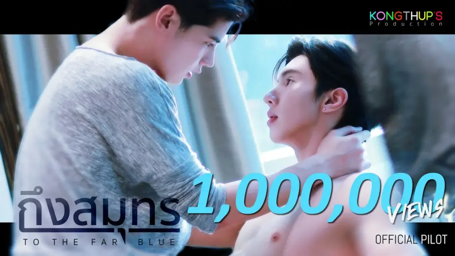 Wideo do serialu ถึงสมุทร — OFFICIAL PILOT I ถึงสมุทร TO THE FAR BLUE