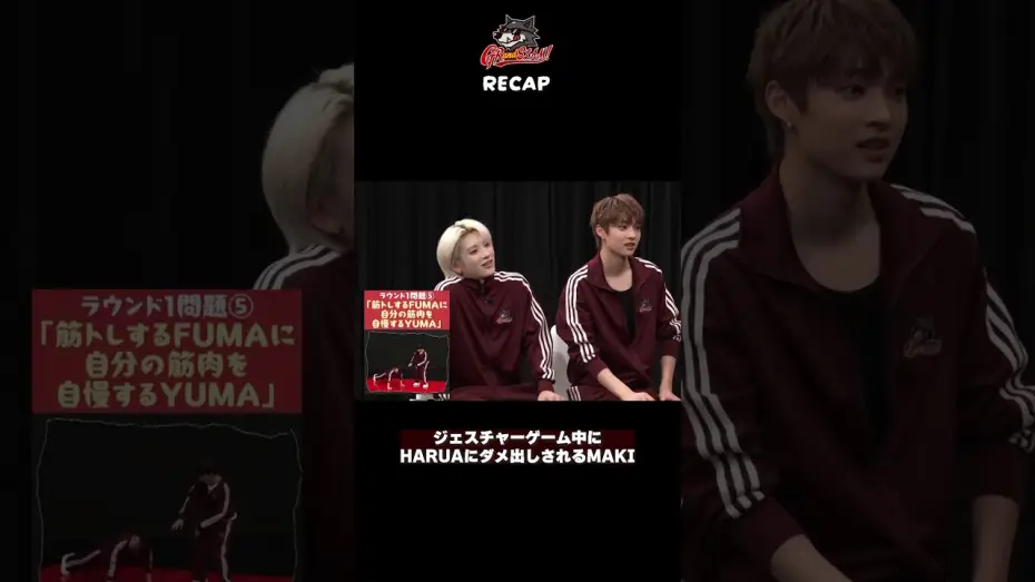 Wideo do serialu GRandSLAM! — ジェスチャーゲーム中にHARUAにダメ出しされるMAKI #andTEAM #GRandSLAM #shorts