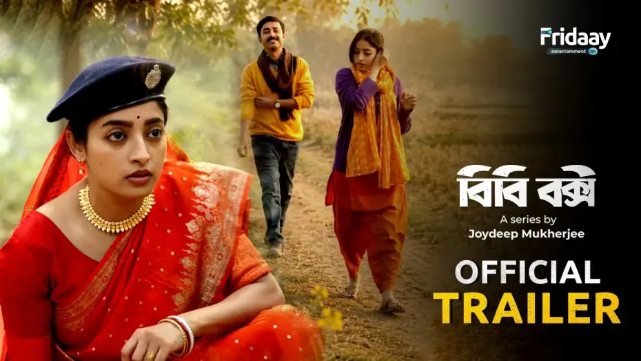 Wideo do serialu বিবি বক্সী — Official Trailer - BB Bakshi | Joydeep | Ishaa | Debraj |  | Fridaay