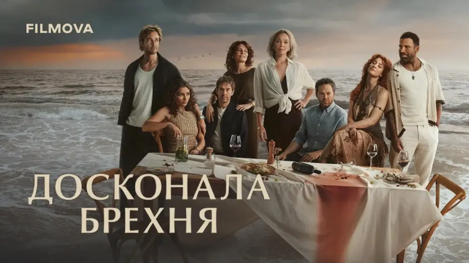 Wideo do serialu De Eetclub — Український дубльований трейлер