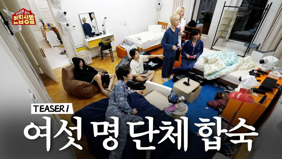 Wideo do serialu 위아래 없는 한집 생활 — 위아래 없는 한집 생활 | 저희 같이 살아요... | 1차 TEASER - BOYNEXTDOOR (보이넥스트도어)