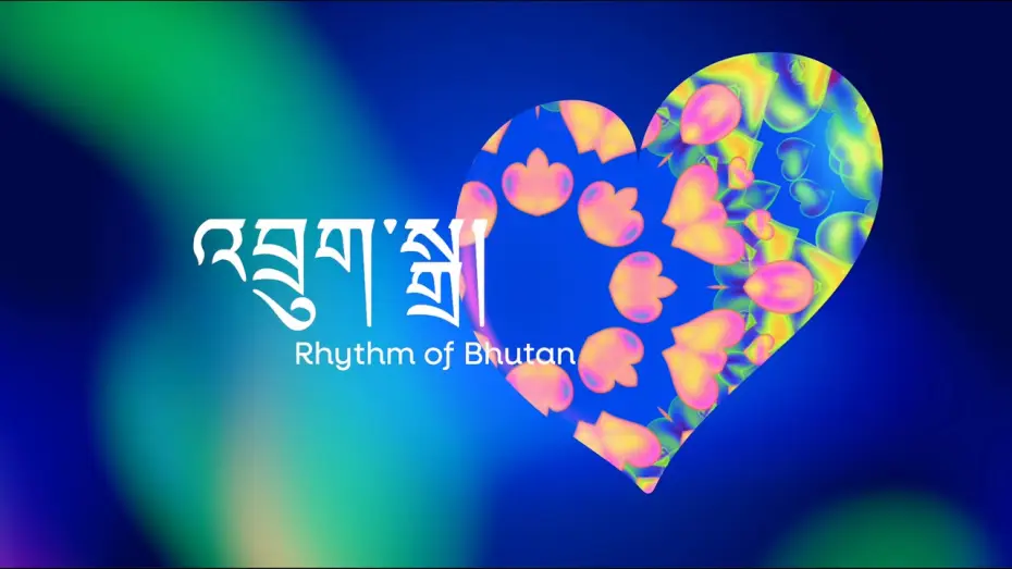 Wideo do serialu Rytm Bhutanu — 𝐁𝐡𝐮𝐭𝐚𝐧 𝐍𝐚𝐭𝐢𝐨𝐧𝐚𝐥 𝐒𝐞𝐥𝐞𝐜𝐭𝐢𝐨𝐧 𝐓𝐡𝐞𝐦𝐞 𝐒𝐨𝐧𝐠 (𝐄𝐮𝐫𝐨𝐯𝐢𝐬𝐢𝐨𝐧)