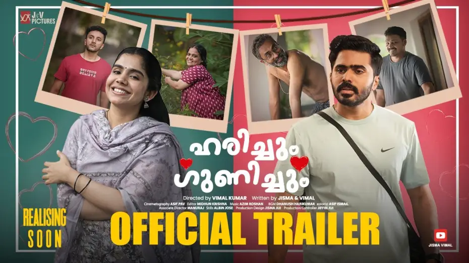 Wideo do serialu Harichum Gunichum — ഹരിച്ചും ഗുണിച്ചും | HARICHUM GUNICHUM | TRAILER