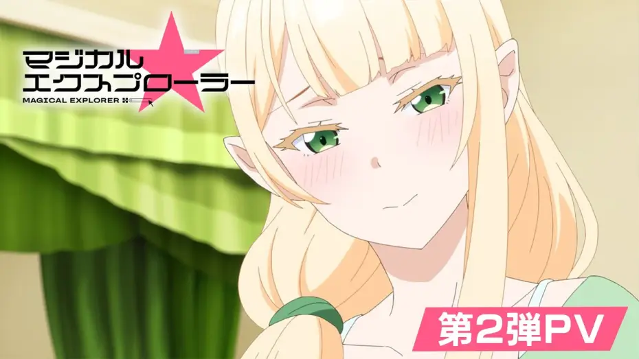 Wideo do serialu Magical Explorer — TVアニメ「マジカル★エクスプローラー」第2弾PV | 2026年10月3日(土)24:00より放送開始！！