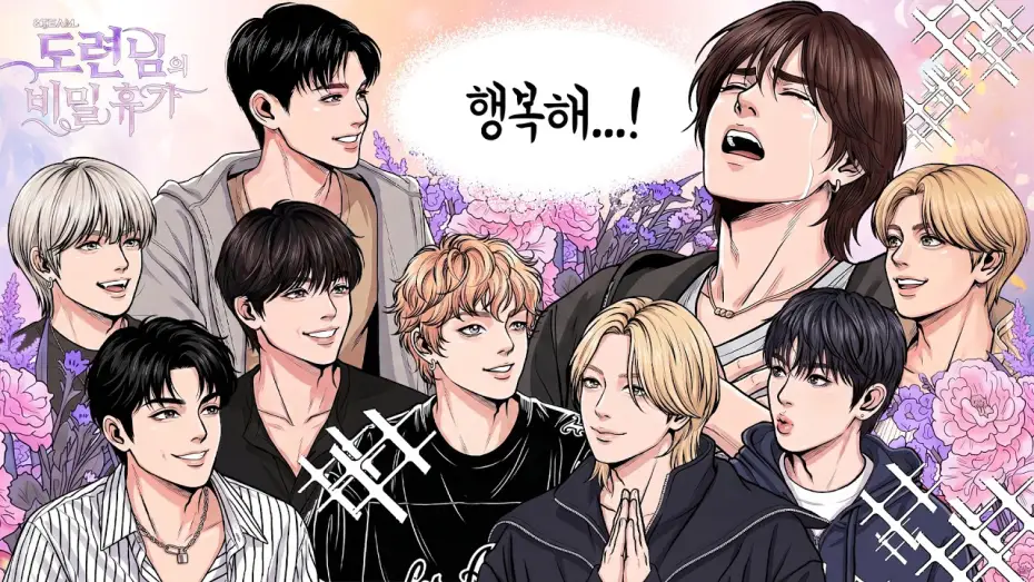 Wideo do serialu &TEAM 도련님의 비밀 휴가 — 【&TEAM 若旦那さまの秘密の休暇】シーッ🤫 心に刻まれた秘密の休暇 | TEASER | &TEAM