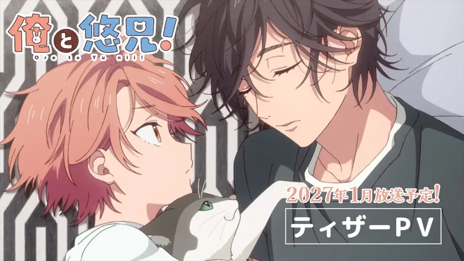 Wideo do serialu 俺と悠兄！ — TV Anime "Yu-ni and I!" Teaser PV | Premiering January 2027!