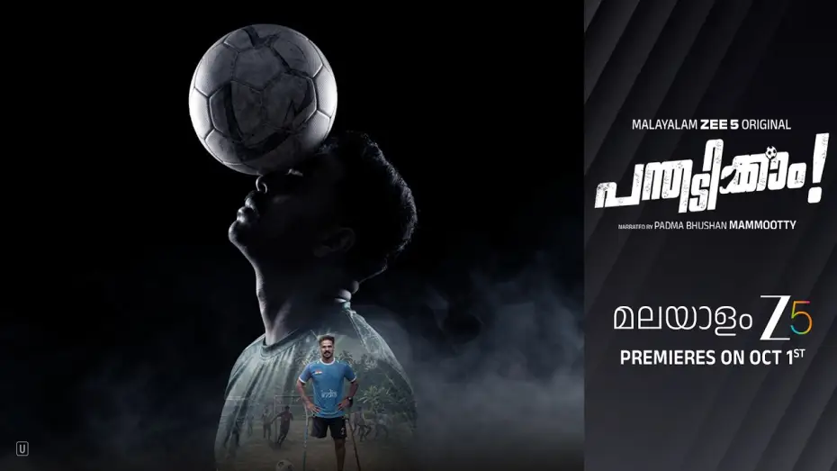 Wideo do serialu Panthadikkaam — Panthadikkaam | Official Trailer | Malayalam Zee 5 Original | Padma Bhushan Mammmootty | Pre 1st Oct