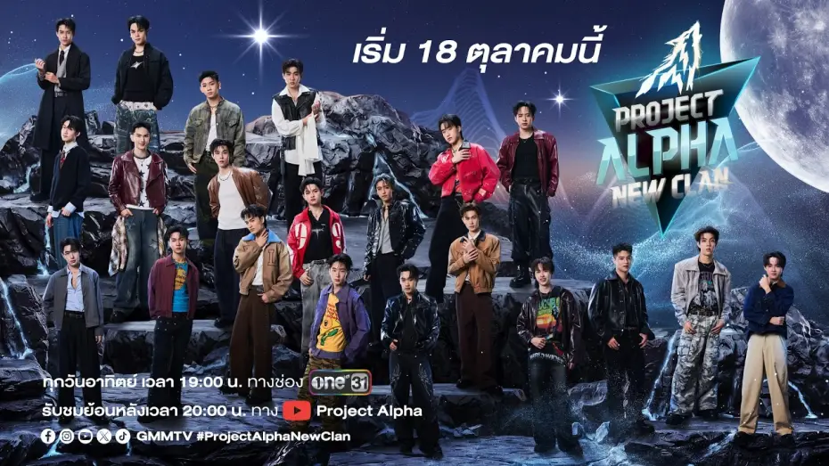 Wideo do serialu Project Alpha New Clan — [TEASER] PROJECT ALPHA NEW CLAN