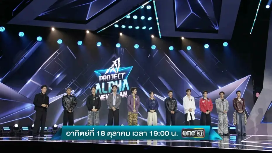 Wideo do serialu Project Alpha New Clan — [ตัวอย่าง] PROJECT ALPHA NEW CLAN EP.1