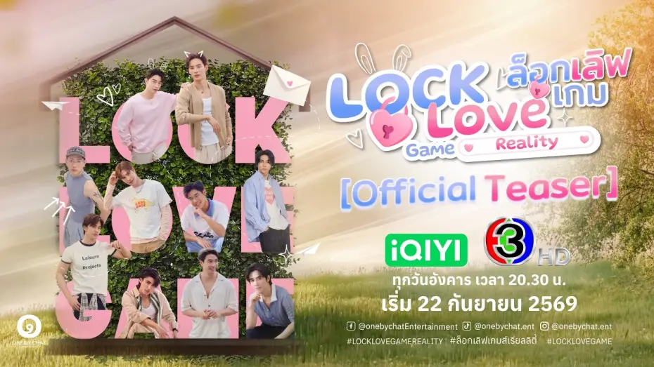 Wideo do serialu ล็อก เลิฟ เกม เรียลลิตี้ — ล็อก เลิฟ เกม เรียลลิตี้ | LOCK LOVE Game Reality  [Official Teaser]
