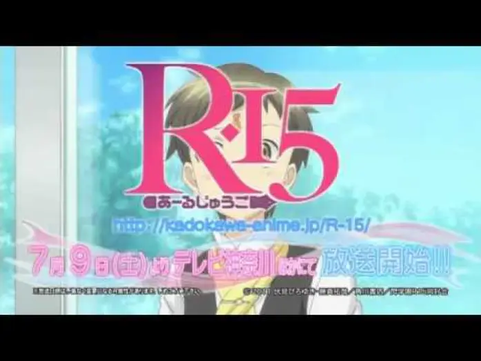 Wideo do serialu R-15 — R-15 Anime Preview Trailer
