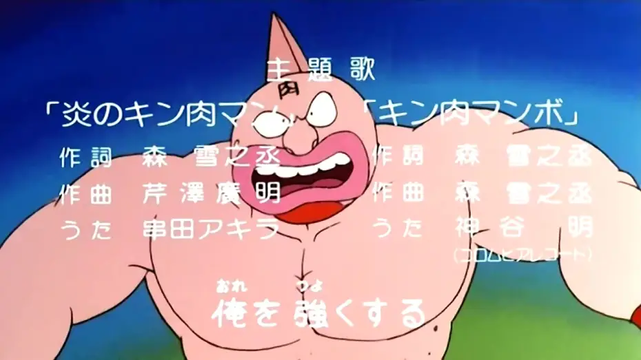 Видео к сериалу キン肉マン — Kinnikuman opening 2 (720p HD)