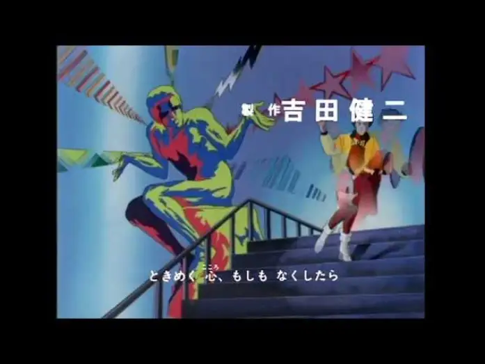 Wideo do serialu 未来警察ウラシマン — 未来警察ウラシマン OP
