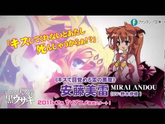 Wideo do serialu Itsuka Tenma no Kuro Usagi — Itsuka Tenma no Kuro Usagi - PV2