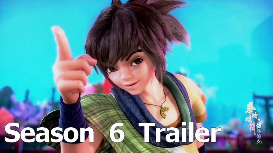 Wideo do serialu 秦时明月 — Qin's Moon Season 6 [Trailer] - To be released on 2020-10-08
