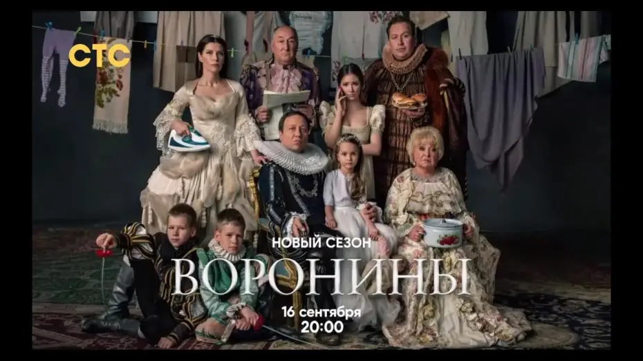 Wideo do serialu Воронины — 24 сезон Воронины! | Трейлер