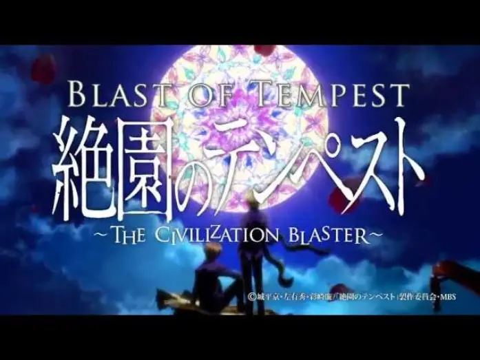 Wideo do serialu Zetsuen no Tempest — Blast of Tempest DVD Complete 1st Season Trailer