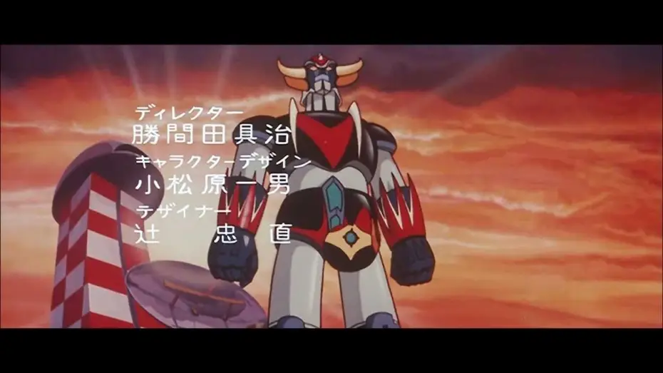 Видео к сериалу UFOロボグレンダイザー — UFO Robot Grendizer opening 1 widescreen 1080P HD