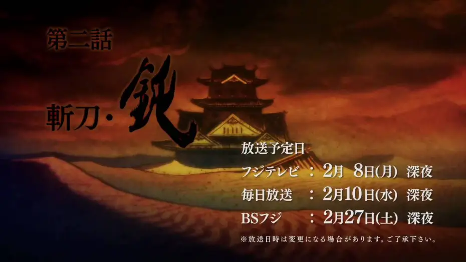 Wideo do serialu Katanagatari — Katanagatari Promo Trailer