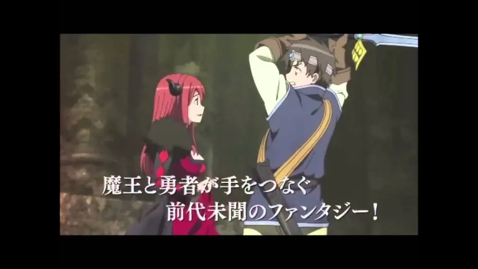 Wideo do serialu Maoyuu Maou Yuusha — Maoyuu Maou Yuusha - Trailer (HD)