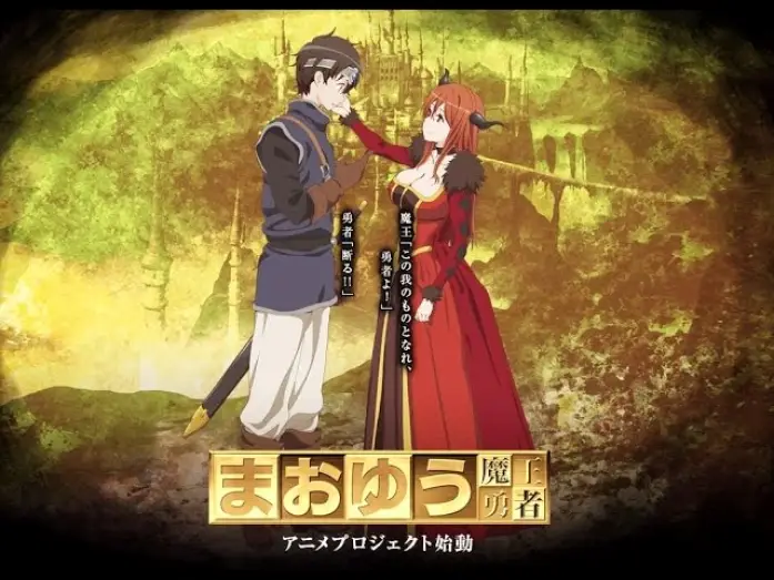 Wideo do serialu Maoyuu Maou Yuusha — Maoyuu Maou Yuusha – Opening (HD)