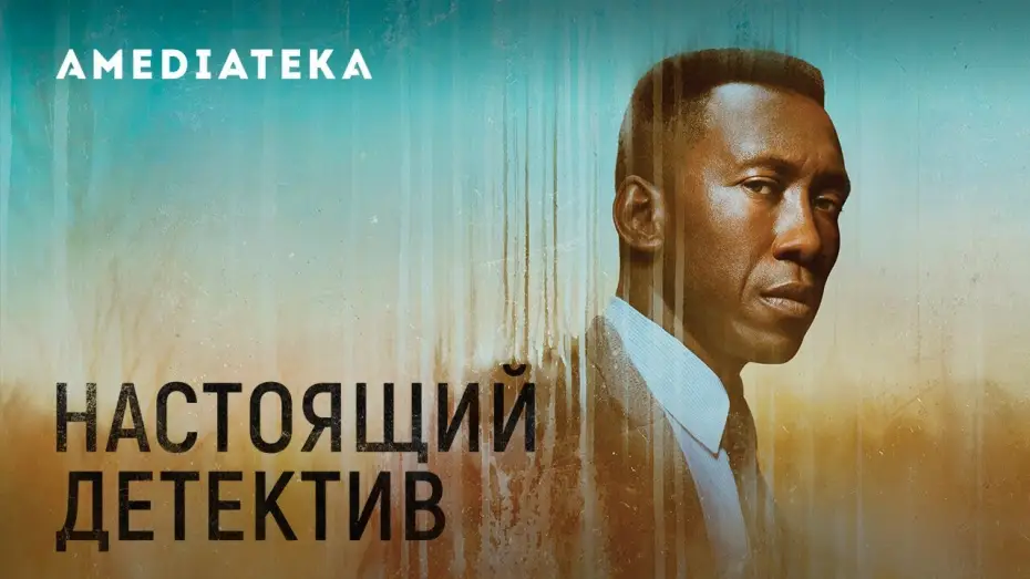 Видео к сериалу Detektyw — Настоящий детектив 3 сезон | True Detective | Трейлер II