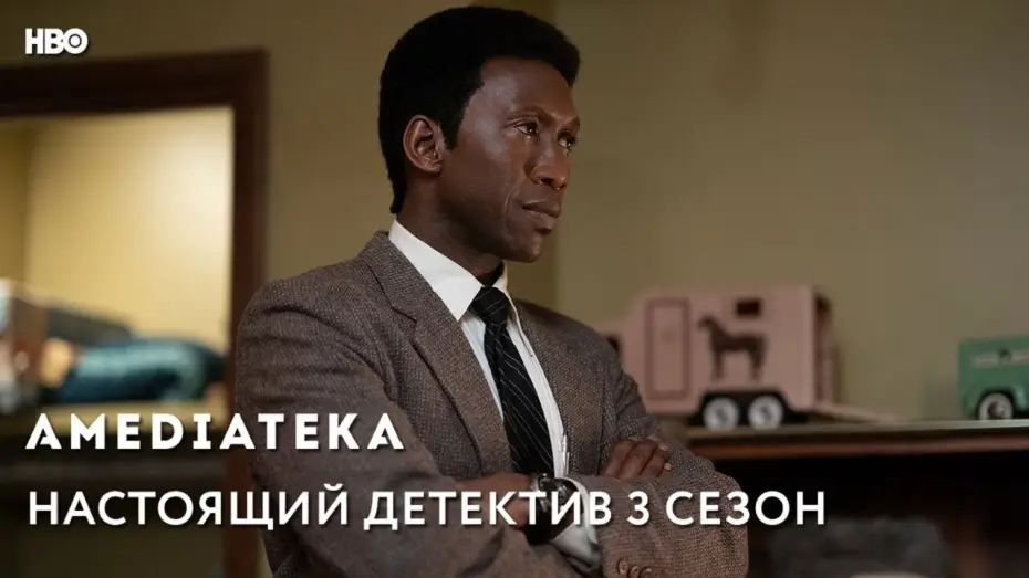 Видео к сериалу Detektyw — Настоящий детектив 3 сезон | True Detective | Трейлер