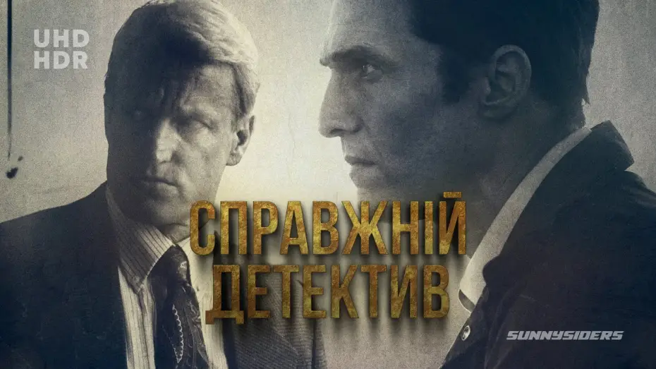Видео к сериалу Detektyw — Справжній детектив - Сезон 1 | True Detective Series 1 | український трейлер | ukrainian trailer