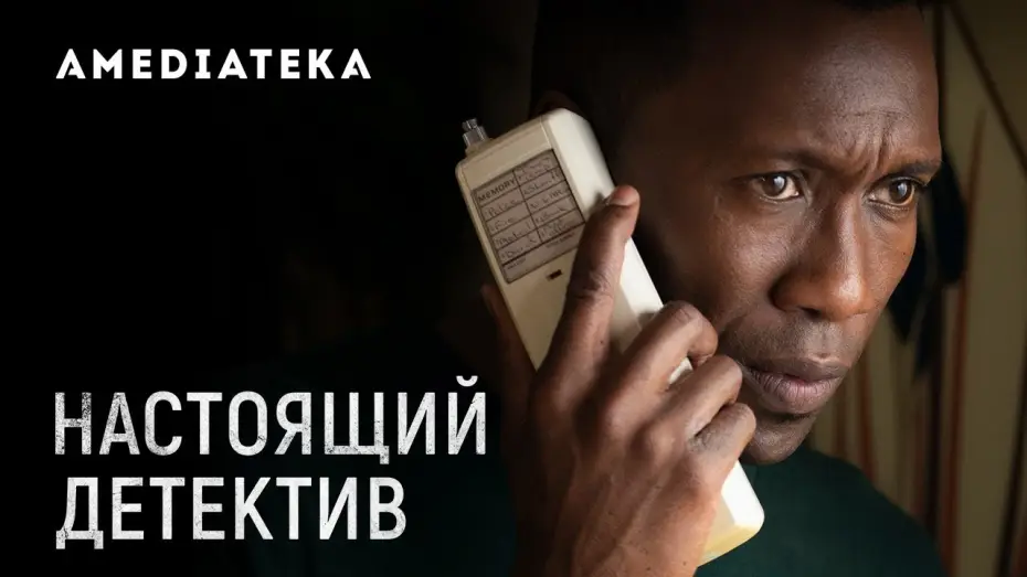 Wideo do serialu Detektyw — Настоящий детектив 3 сезон | Превью 7 серии