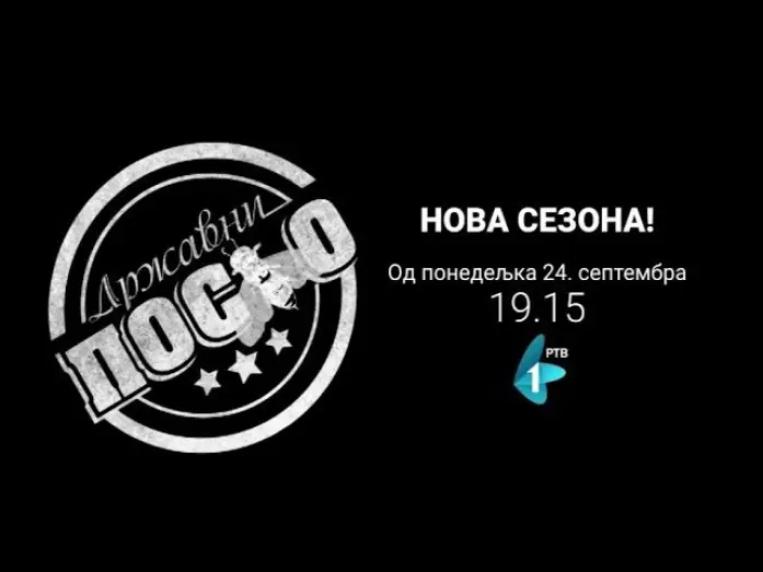 Wideo do serialu Државни посао — DRŽAVNI POSAO - nova sezona | od 24. septembra