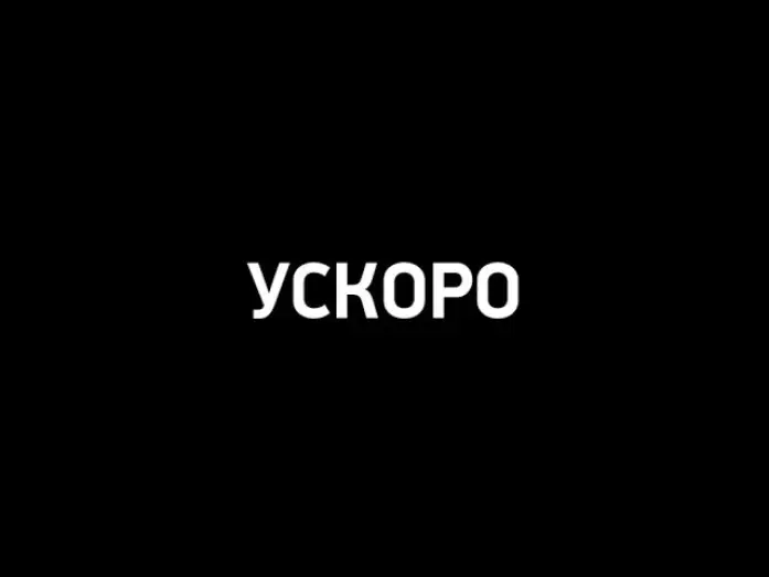 Wideo do serialu Државни посао — DRŽAVNI POSAO - sezona 5
