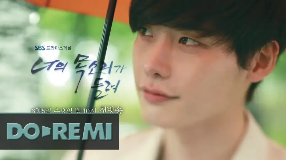 Wideo do serialu I Hear Your Voice — 너의 목소리가 들려 예고편1 (I Hear Your Voice Trailer)