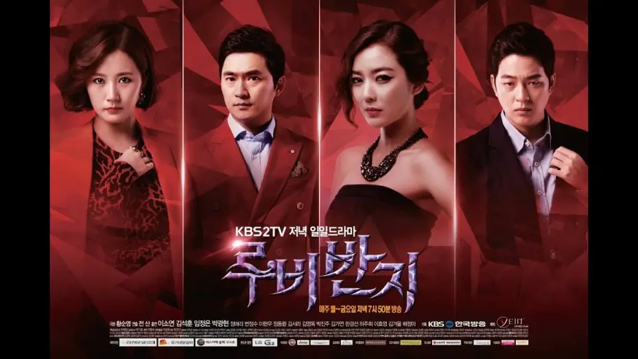 Wideo do serialu 루비 반지 — Ruby Ring | 루비반지 Trailer [SUB : ENG]