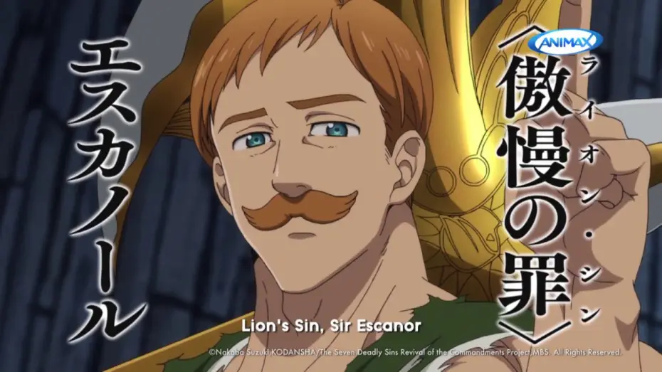 Wideo do serialu The Seven Deadly Sins — The Seven Deadly Sins -Revival of the Commandments- - Best Fights - Escanor VS Galand