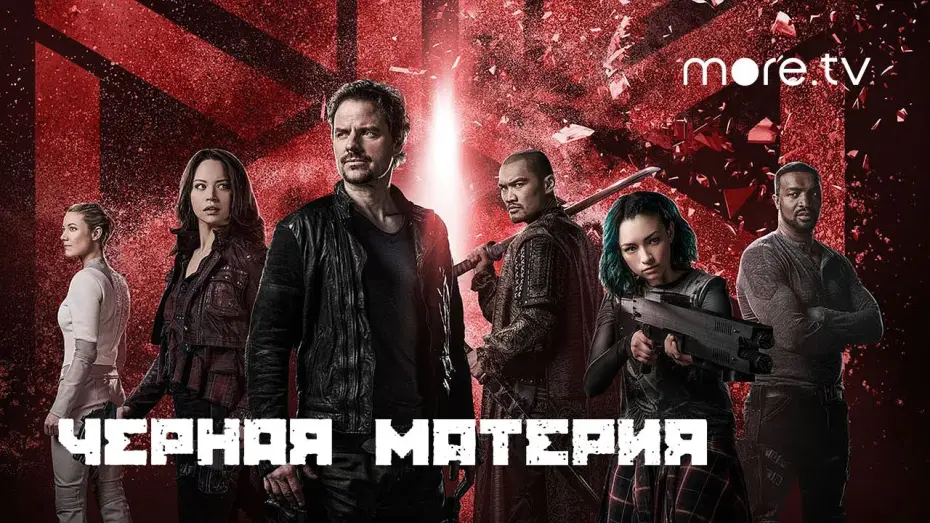 Видео к сериалу Dark Matter — Черная материя (2015)